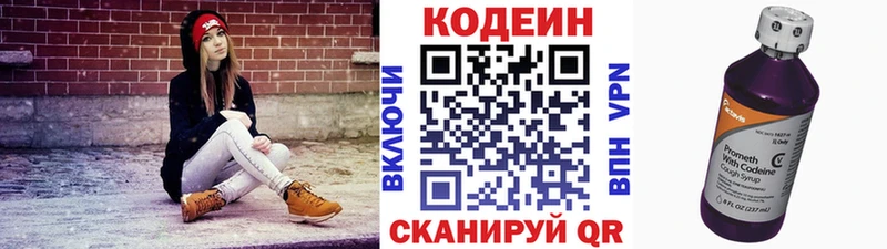 цена наркотик  Ижевск  нарко площадка формула  Кодеиновый сироп Lean Purple Drank 
