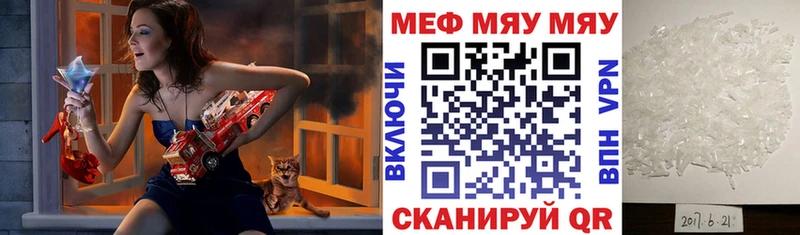 Меф mephedrone  закладка  Ижевск 