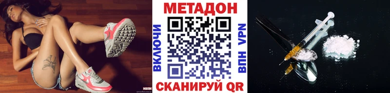 OMG зеркало  закладка  Ижевск  МЕТАДОН мёд 