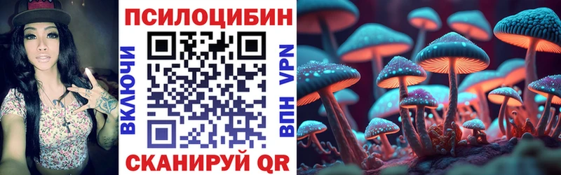 Галлюциногенные грибы Magic Shrooms Ижевск